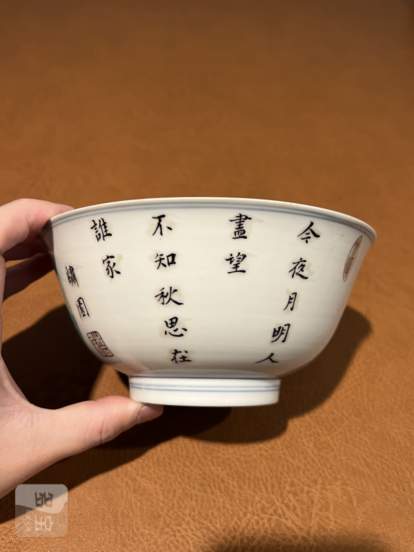 清康熙 五彩人物故事诗文碗 - 图7